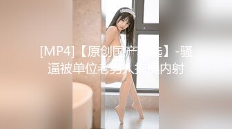 海角社区母子乱伦大神大胸贱妈妈在妈妈跳舞的时候让她深喉口硬鸡巴强行插进她阴道