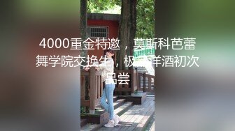 美女运超棒约炮大神-户外吴彦祖-真实约炮无套路，约操爆裂黑丝高跟00后高校美女，扛腿猛烈抽插.