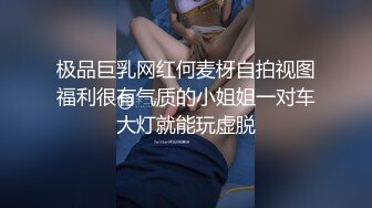 云盘被盗几位高颜值小美女私下竟是极度反差婊多种不雅自拍图影流出稚嫩的淫叫声听的心痒痒139P