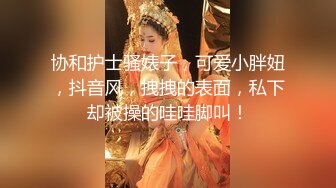 新晋女神！颜值爆表！【北极星】尤物身材，男人最爱，大白兔真少见，绝美佳品！强烈推荐撸一把 (1)