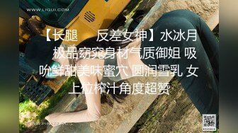 把白皙漂亮女同事灌醉后啪啪