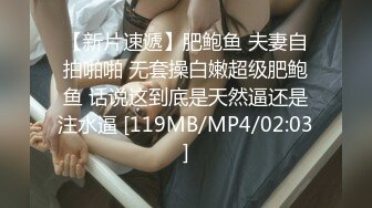 T娘【彭知熙】私拍，嗲声嗲气阴柔可人口活技术一流啪啪直男最爱 (1)