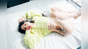 【mickeemo】顶级绿帽癖情侣私拍⑤，3P6P集体大乱交，性爱比赛视觉盛宴1