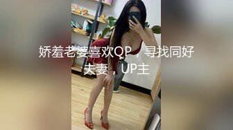 ★☆《风骚人妻㊙️小荡妇》★☆叫这么大声不怕你老公生气吗？他现在就喜欢看我被别人操，现在肯定在偷偷打飞机！绿帽献娇妻给别人操 (2)