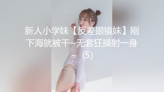 新人~极品学生妹【是蜜桃臀吗】宿舍全裸~紧身裤~大翘臀~美！眼镜妹，反差婊，刺激