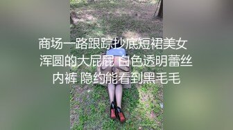 【新片速遞】&nbsp;&nbsp;伪娘 明明是兰质蕙心的淑女却穿着色气的服装进行自慰表演 请列位欣赏 妾身抽插屁穴的淫荡姿态[187MB/MP4/06:10]