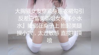 童颜巨乳女大学生！ 【甜甜呀】红底黑丝诱惑  水晶棒抽插 揉奶自慰【168v】 (71)