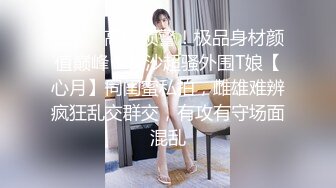 [FHD/6.01G]JVID女神⭐SSS级尤物 神鲍美乳&lt;璃奈酱&gt;沈娜娜合集