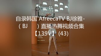 自录韩国 AfreecaTV BJ徐雅-（BJ서아）直播热舞视频合集【139V】 (43)