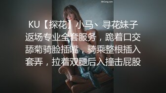 KU【探花】小马丶寻花妹子返场专业全套服务，跪着口交舔菊骑脸插嘴，骑乘整根插入套弄，拉着双腿后入撞击屁股