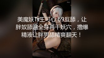 【超美颜值❤️美艳女神】超人气女神『杨晨晨』顶级剧情新作-被邻居趁虚而入 强制啪啪 透明内裤几乎全露 高清1080P版