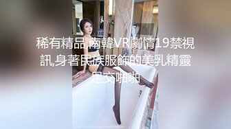 STP32205 新人下海眼鏡騷母狗！禦姐範十足！黑絲美腿怼在鏡頭前，開檔絲襪扣穴，特寫扣逼，流出好多白漿