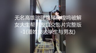 反差妓女～雪儿之自拍欣赏被操的样子