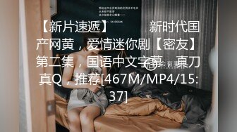 国产AV全新性爱系列MTVQ23-EP5 初见女优大礼无套乳交粉丝 高潮狂操