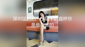 办公楼女厕全景偷拍两位高跟制服美女同事的小黑鲍