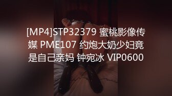 【残星璀璨】年轻男女帅气小哥3P啪啪激情大战，00后嫩妹后入骑乘猛操一个搞完再换另一个