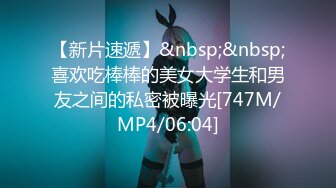 韩国19禁美女主播【missedyou】抹油自慰漏点直播【68V】 (49)