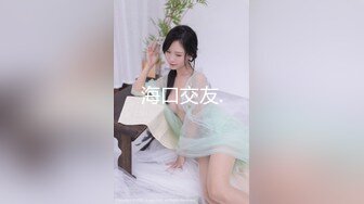 超美女神最新私拍流出 极品无毛嫩穴一览无余 超爆爽