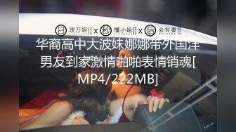 [MP4]麻花辫极品外围嫩妹 包臀裙骑在身上摸屁股 跪沙发后入猛操