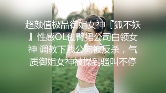 【精品泄密】優雅氣質女教師日常啪啪誘惑私拍福利 穿著黑絲的課後輔導！淫腳授業！無套爆插騷穴 越是端莊優雅私下越是淫蕩反差 原版高清