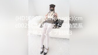 ～精彩資源值得收藏7K24030201㊙️強烈推薦㊙️江蘇綠帽暴躁君給蜜桃臀母狗老婆找單男3P(28V 97P)～精彩資源值得收藏 (3)