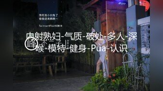 超绝美反差女神穿情趣黑丝各种操高清720P原版无水印