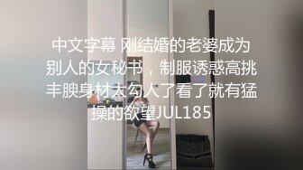 极品小情侣私拍泄密 优雅气质露脸口交啪啪，美乳翘臀性感小骚货，外人眼中的女神私下就是一只欠操的骚母狗