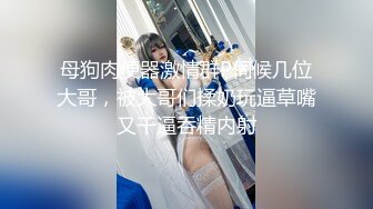 【极品女神❤️顶级】秀人极品网红『周于希』澳门旅拍主题《女王调教室》B痕情趣调教 开启性福之旅