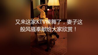 你的乖女友现在正在被我当免费飞机杯无套后入呢。