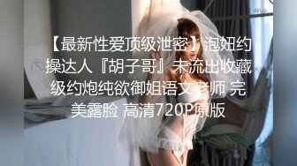 【精厕小狐狸】清纯反差骚婊女神被金主爸爸露出调教啪啪，长得好看身材无敌 看起来挺文静，床上骚出水！ (2)