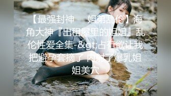 【家有爱女初长成】淫女绿妻鬼父乱伦送小女儿去学校，半路被我带进小树林，路上一直有人，最后被迫去车震