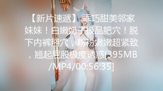 [MP4]巨乳外围少妇&nbsp;&nbsp;换上连体黑丝&nbsp;&nbsp;腰细胸大乳推磨蹭&nbsp;&nbsp;深喉口交扭动屁股