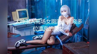 无水印[MP4/227M]1/16 老公出去打工她说就喜欢硬硬的鸡巴插起来更爽就我勾搭在一起了VIP1196