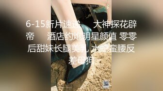 丰满肉肉黑衣少妇奶子硕大挺拔 吸吮滋味真给力 粉嫩嫩逼穴啪啪插入湿润美妙开干