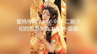 国产AV 天美传媒 TM0040 性侵女老师