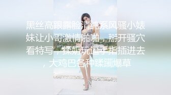 专攻品质靓女少妇有技术，身材好腿不错，喜欢这黑丝撕破的黑丝还是性感