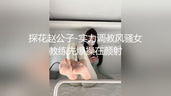 德州南源丽都骚逼少妇