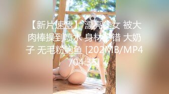 [MP4/ 227M] 皮肤很白身材苗条的极品女神，和双男无套，前后夹击淫乱至极