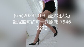 《重磅精品→福利》入会粉丝团专属91涵菱，完美露脸性爱自拍，各种制服理想型性爱对象小浪蹄子骚得狠无水印