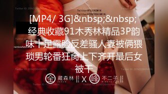 [MP4/ 3G]&nbsp;&nbsp; 经典收藏91木秀林精品3P韵味十足露脸反差骚人妻被俩猥琐男轮番狂肏上下齐开最后女被干