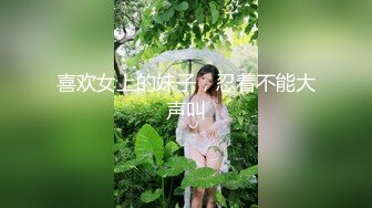 极品乱伦性瘾淫娃女S妹妹 给哥哥下药 女上位操哥哥 让哥哥内射自己身体内