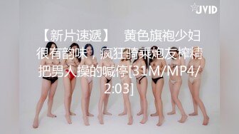 STP16517 高端精品大作Minas英文老师的课后1对1辅导透明黑丝撕破销魂自慰诱惑十足