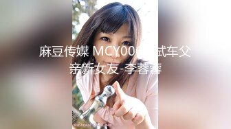 MDX-0135_直播激情春宮秀_爆幹送上門的學妹官网-白靖寒