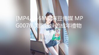 [MP4]天美传媒 TMG132 神辊风水师卜卦看宅又看逼 金宝娜