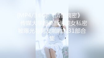 [MP4]【榨精少女&amp;不良人】高挑长腿萝莉 露脸无套 挺瘦的但是奶子还挺大 无套内射超清画质