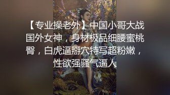 【玩具夫妻 - 第一次被玩具搞疯了】第一部分