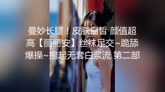 ♈最新福利♈人生赢家推特约炮大神【反派】征服各种美女嫩妹，全是高质量女神级妹子，啪啪肛交口爆吞精淫语 (9)