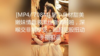 [MP4/ 807M]  老阿姨探花，调教舞蹈团的极品良家，老阿姨姿势还挺骚，黑丝内裤随时穿着