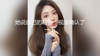 粉嫩得出水的女生 摘下口寨让人惊艳 好纯 (1)