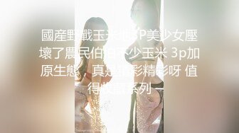 【JVID】紧缚凌辱初体验.翻白眼の极限强制高潮-茶理女神